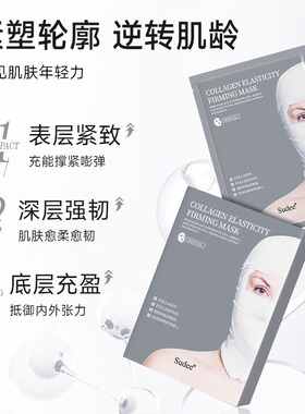 韩国进口Sudee素玳面膜美白紧致