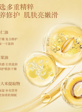 宝玑米身体乳小样试用体验装5g