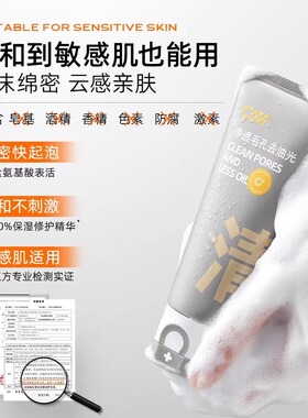 C咖双管洗面奶净痘控油洁面80g