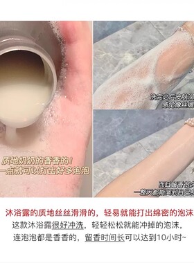 东方宝石沐浴露便捷装支装95mL