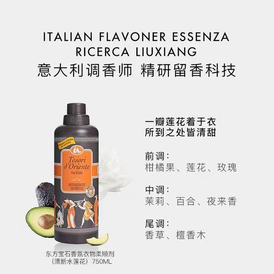 Oriental Gem Softener Langanhaltender Duft Antistatisch