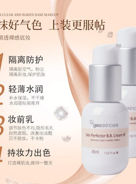 纽西之谜隔离霜老款旧版1号防晒香芋紫色绿妆前乳素颜霜正品45ml
