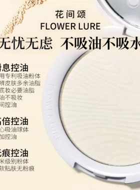花间颂粉饼干湿两用定补妆全搞定