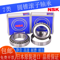 Import NSK 32004 32005 32005 32007 32007 32008 32009 XJ tapered roller bearings