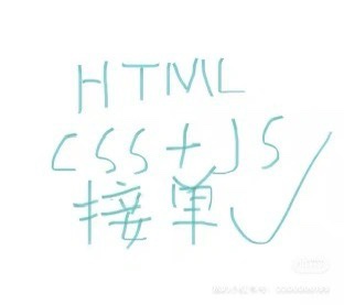 web前端开发/vue/react/html/js/three/uniapp/css样式/bug修复 - 图3