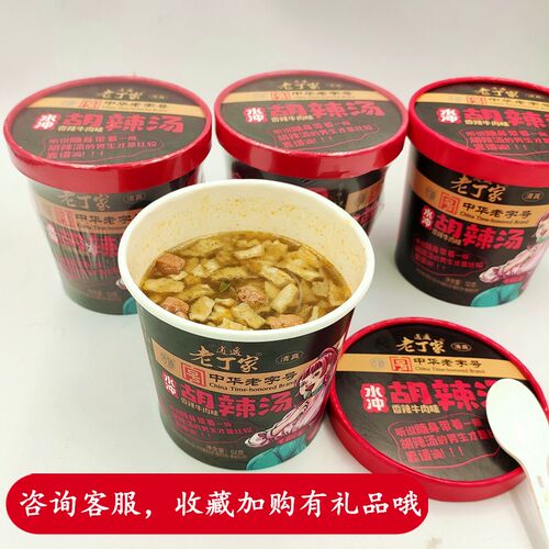 老丁家水冲胡辣汤料逍遥镇河南特产非京遥方中山老杨家速食汤料 - 图0