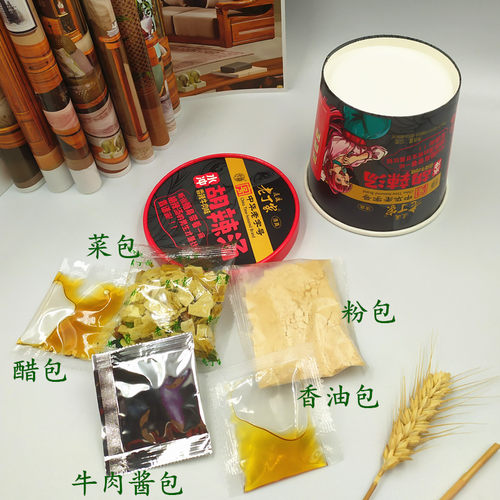 老丁家水冲胡辣汤料逍遥镇河南特产非京遥方中山老杨家速食汤料 - 图2