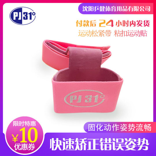 正品乒键乒乓球大臂固定器单人训练器大臂矫正器纠正挥拍姿势动作