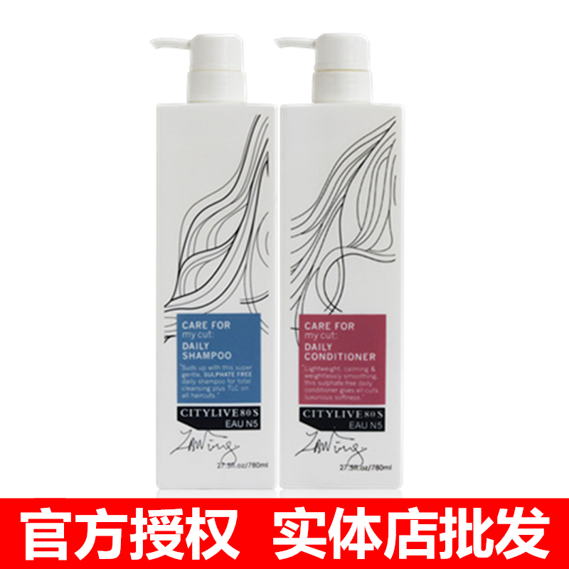 正品N-SOL伊莎貝拉洗髮水 護髮素水絲蛋白持久留香去屑控油780ml