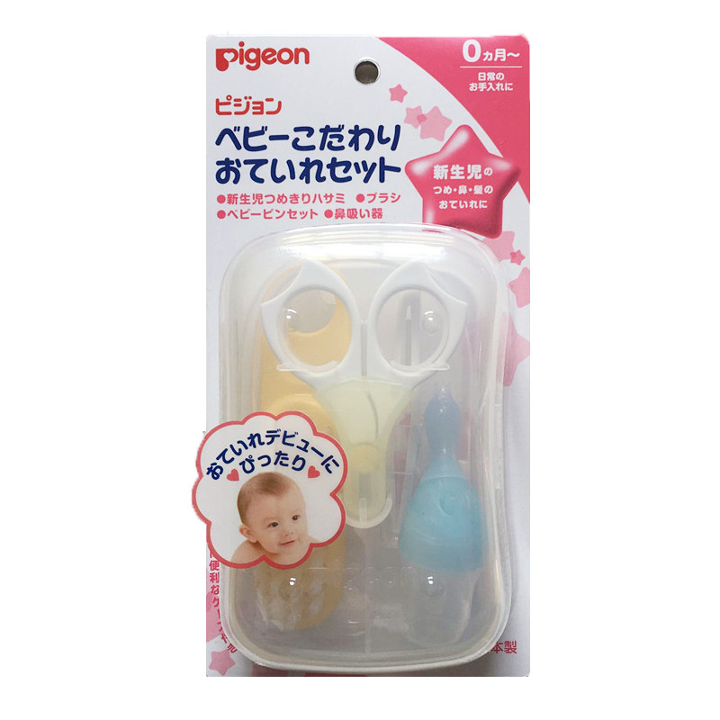 日本本土贝亲婴儿日常护理套装指甲剪+吸鼻器+发刷+镊子四件套装,淘宝优惠券,粉丝福利购,淘宝优惠卷