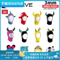 Bestdive 3mm ultra-play cartoon diving headgear male and female sunscreen thickened warm and cold-proof animal snorkeling