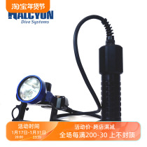 HALCYON Flamare Focus 2 0 handheld technical subduction FLARE EXP cave diving lighting main lamp