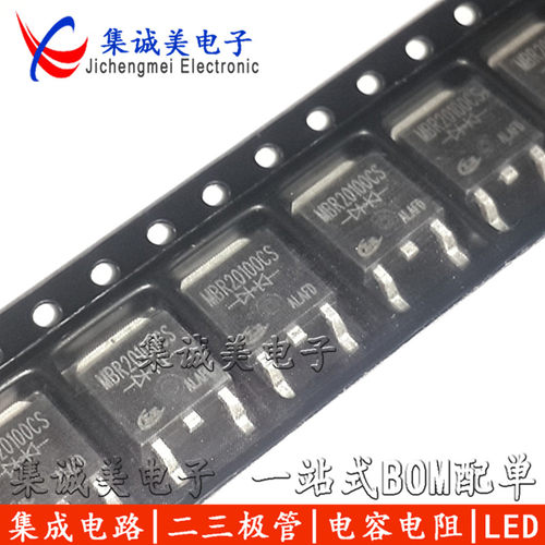 MBR20100CS 贴片 直插整流肖特基二极管20A100V SR20100 B20100CT - 图0