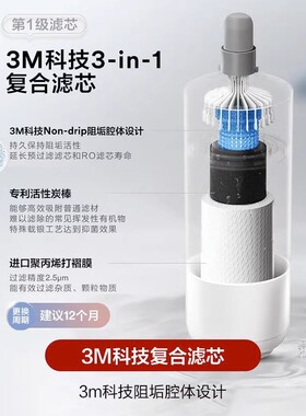 3M净水器RO反渗透厨下