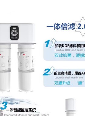 【线下同款】3M净水器UTV390