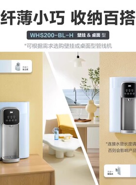 3m净水器管线机家用壁挂式饮水机