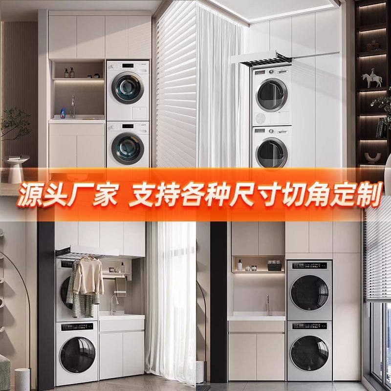 苏州无锡上海阳台洗衣机柜太空铝组合一体柜人造石台面全铝衣柜,淘宝优惠券,粉丝福利购,淘宝优惠卷
