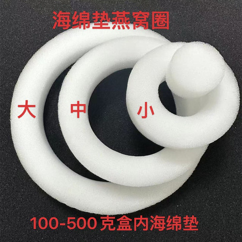 定制减震垫防低中高密度海绵圆形薄片块黑色白加工内衬包装填充 - 图3