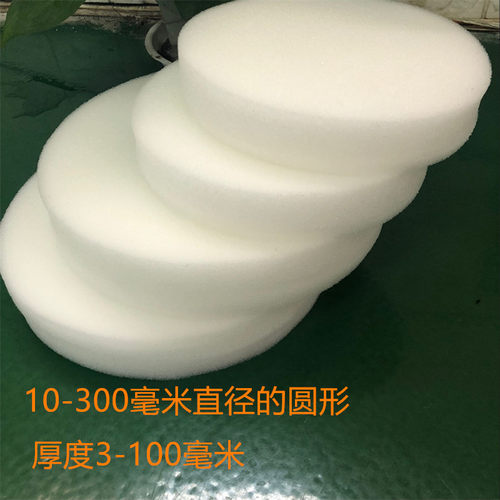 定制减震垫防低中高密度海绵圆形薄片块黑色白加工内衬包装填充 - 图0