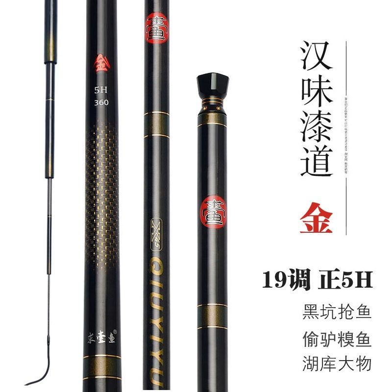 正品求壹鱼汉味漆道鱼竿水28调4H金5H19调黑坑竿鲢鳙竿碳素鲤鱼竿