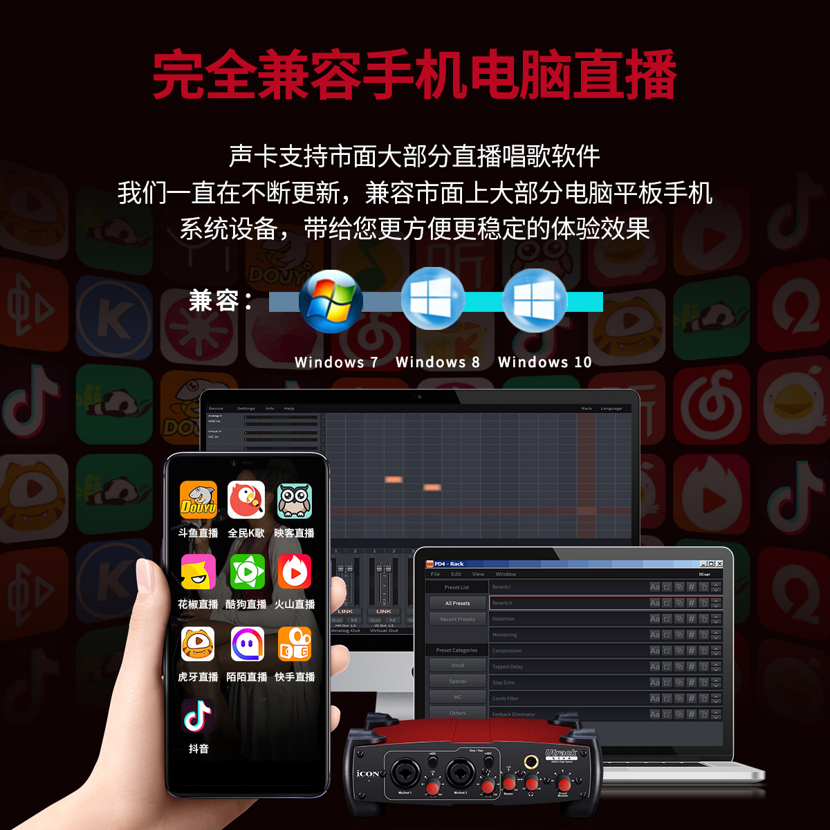 iCON艾肯 Utrack专业外置声卡级电脑专用直播唱歌通用设备 - 图1