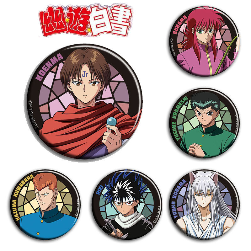 幽游白书挂件 新人首单立减十元 21年7月 淘宝海外