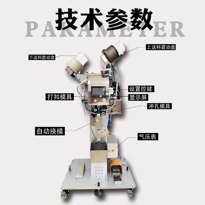 全新升级全自动冲打一体气眼打扣机鸡眼钉扣机大小规通用箱包鞋服 - 图0