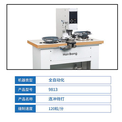 厂家直销全自动四合扣打扣机冲孔一体气眼摇头铆钉撞钉电动台式型 - 图0