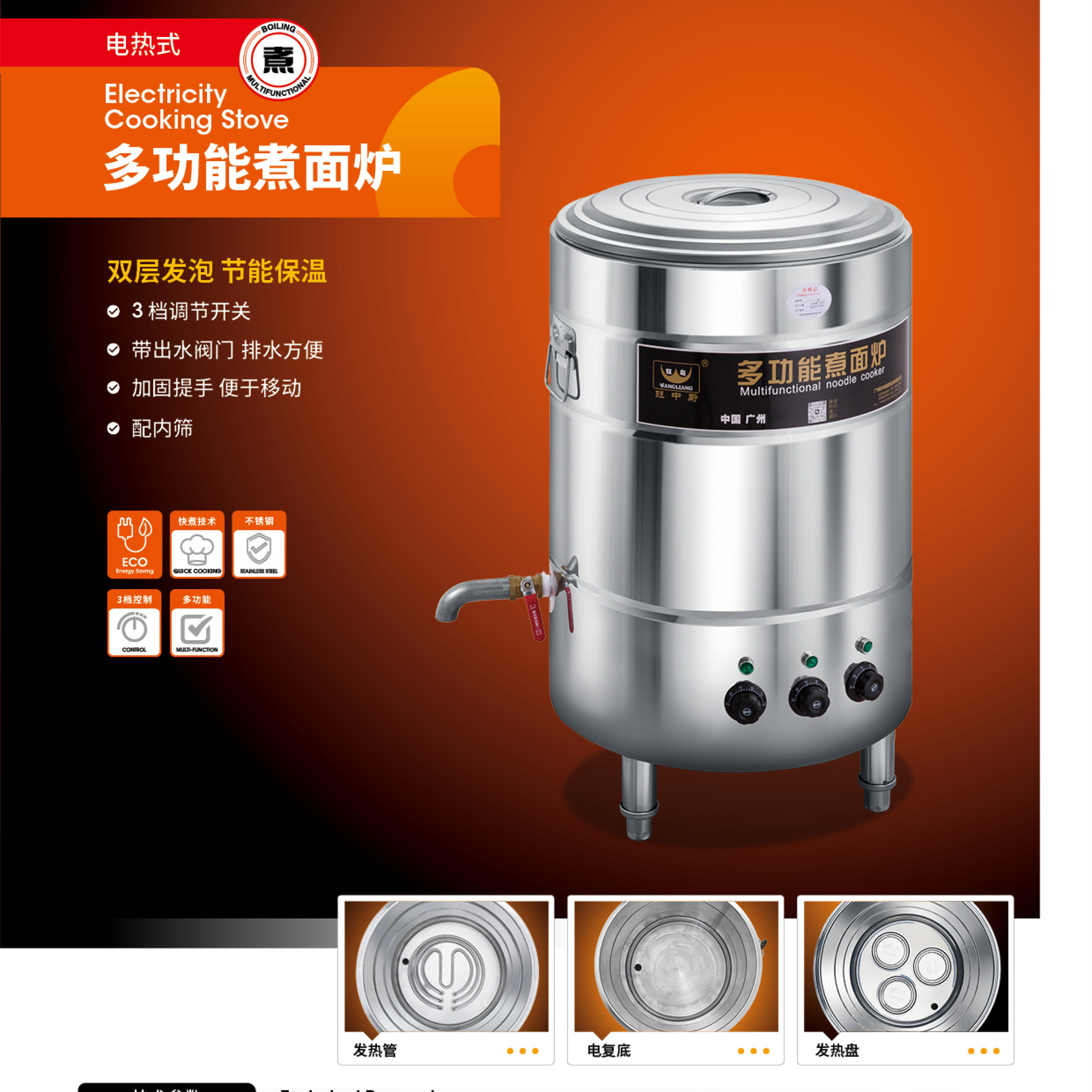 宏图伟亮更名旺中厨节能煮面桶商用燃气电热麻辣烫平底汤粉面炉锅,淘宝优惠券,粉丝福利购,淘宝优惠卷