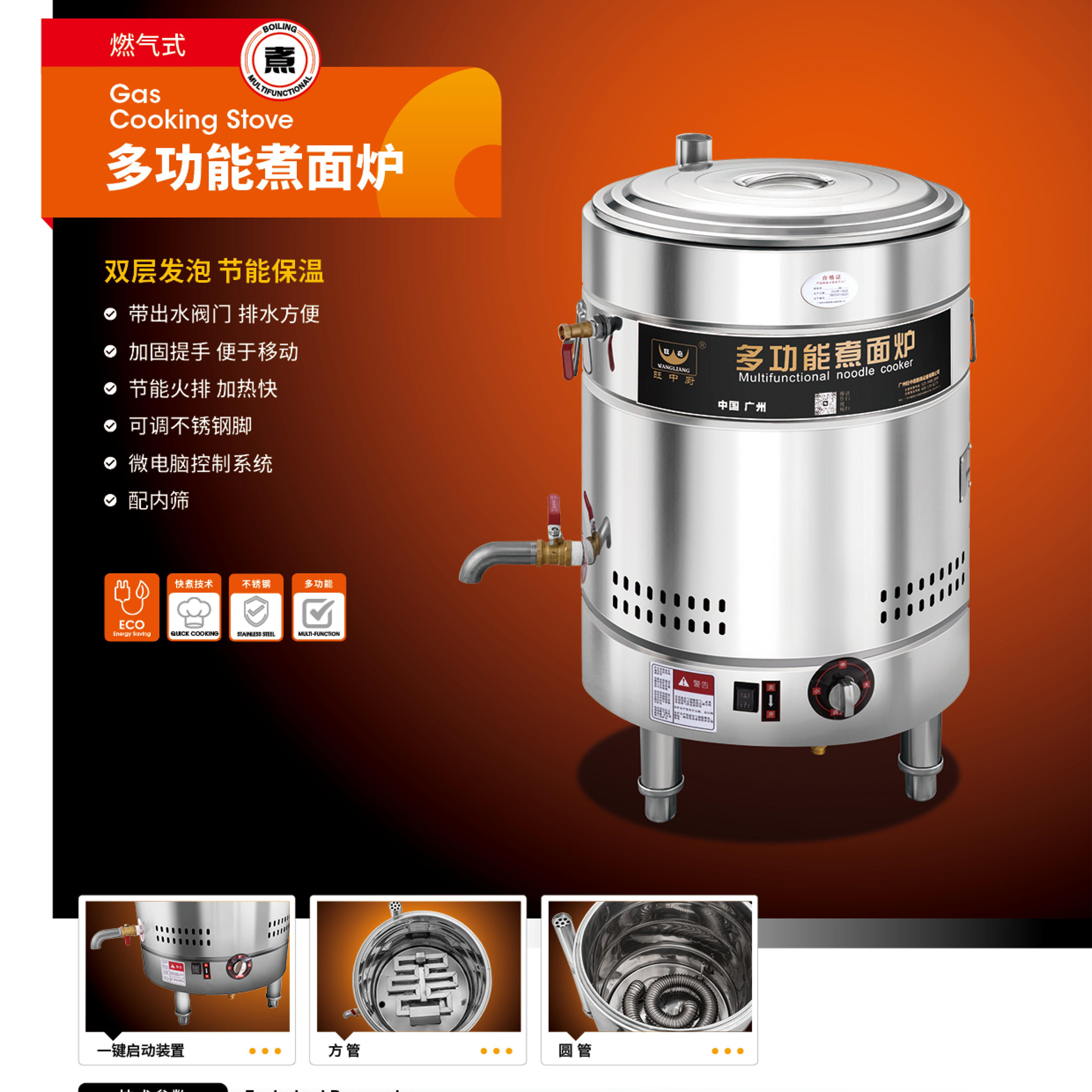 宏图伟亮更名旺中厨节能煮面桶商用燃气电热麻辣烫平底汤粉面炉锅,淘宝优惠券,粉丝福利购,淘宝优惠卷