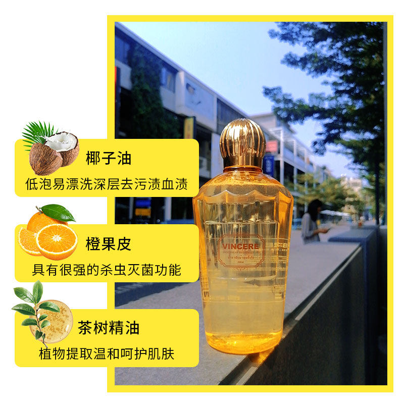 泰国VINCERE内衣洗衣液500ml内衣裤手洗专用去污血渍抑菌男女儿童,淘宝优惠券,粉丝福利购,淘宝优惠卷