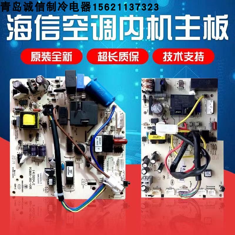 所有系列海信 科龙变频空调内机主板电脑板KFR-26/35/50/60/72 - 图0