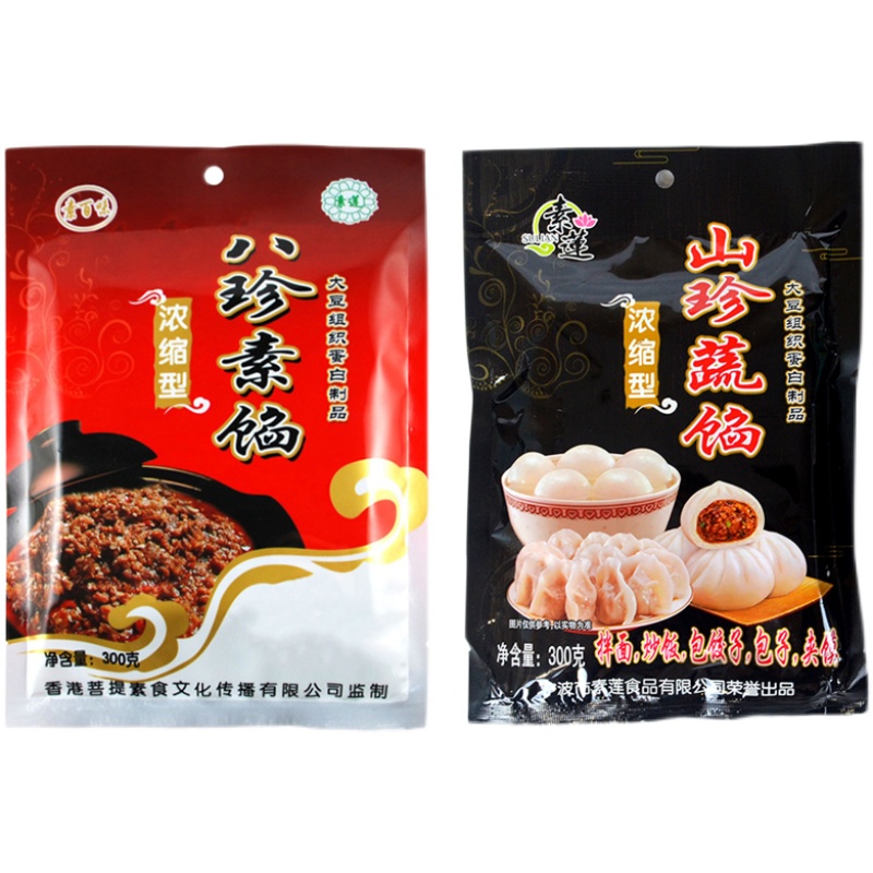 素莲素八珍馅山珍蔬馅纯素包子饺子馅素肉馅佛家素食食品寺院素斋 - 图3