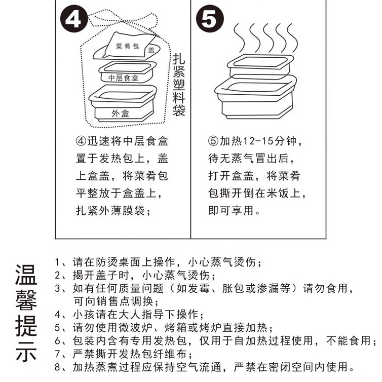 【素心素食】新品斋饭自热米饭 纯素佛家斋菜米饭 方便快餐盒饭 - 图1