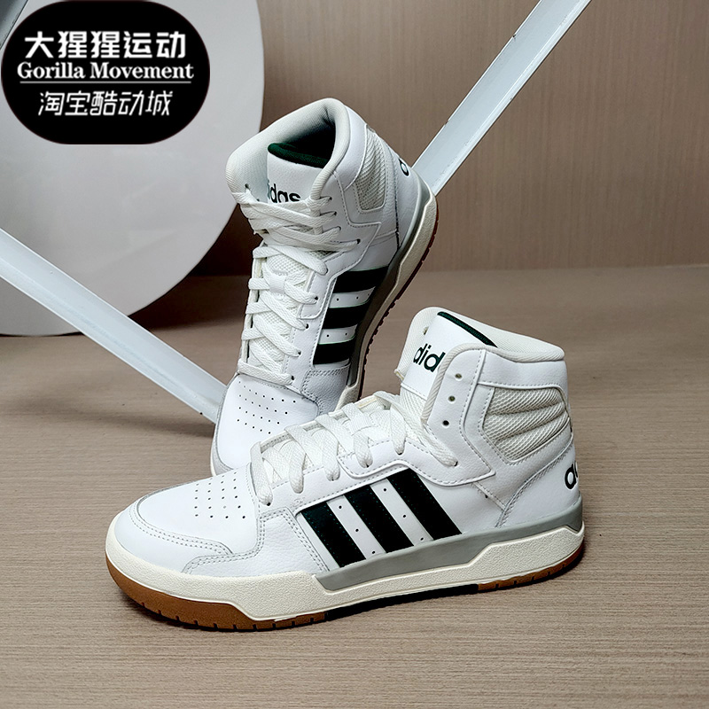 Adidas/阿迪达斯正品新款NEO ENTRAP MID男子耐磨运动鞋 EG4308 - 图0