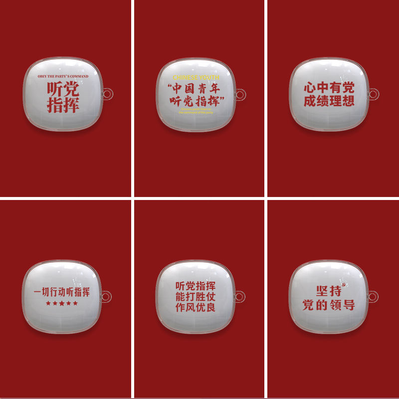 能打胜仗适用JBL T280TWS X3耳机保护套党风文字简约潮流软壳防尘 - 图0