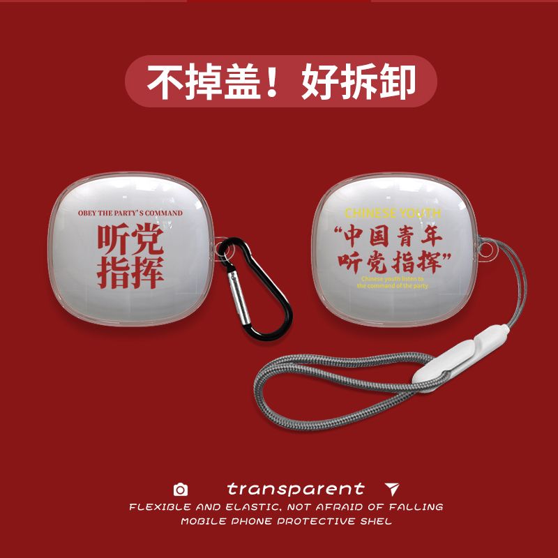 能打胜仗适用JBL T280TWS X3耳机保护套党风文字简约潮流软壳防尘 - 图1