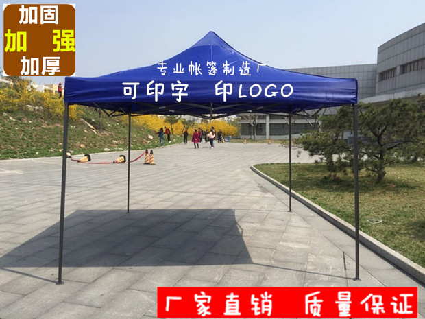 户外广告活动帐篷遮阳棚折叠伸缩大伞四角雨篷车棚摆摊夜市遮雨棚 户外广告活动帐篷遮阳棚折叠伸缩大伞四角雨篷车棚摆摊夜市遮雨棚