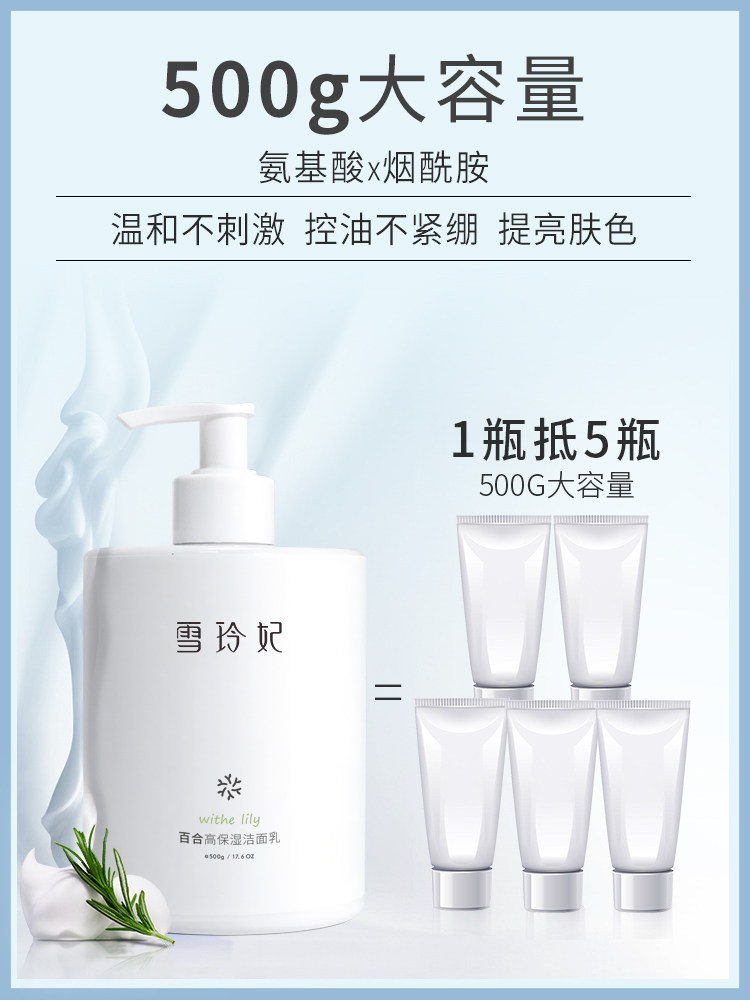 雪玲妃氨基酸女男士旗舰店洗面奶 肌肤蜜月洁面