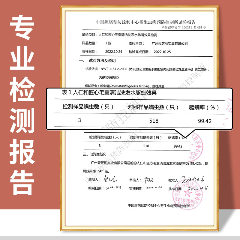  肌肤蜜月洗发水