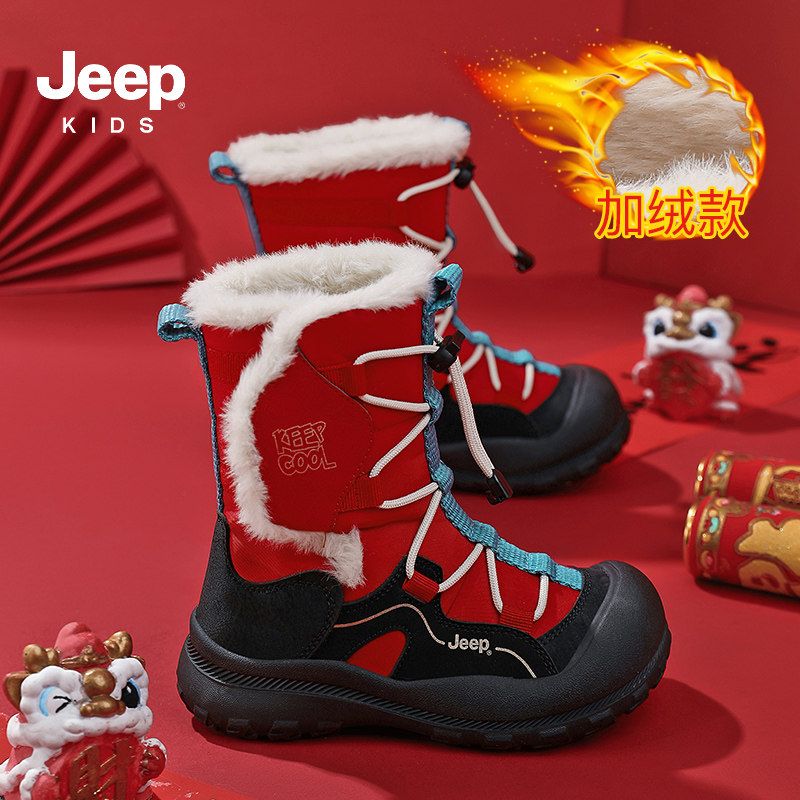 jeep新年款中国风童鞋红色冬季儿童雪地靴加绒加厚男童女童大棉鞋,淘宝优惠券,粉丝福利购,淘宝优惠卷