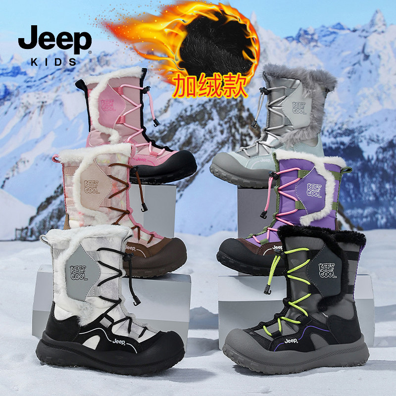 jeep新年款中国风童鞋红色冬季儿童雪地靴加绒加厚男童女童大棉鞋,淘宝优惠券,粉丝福利购,淘宝优惠卷