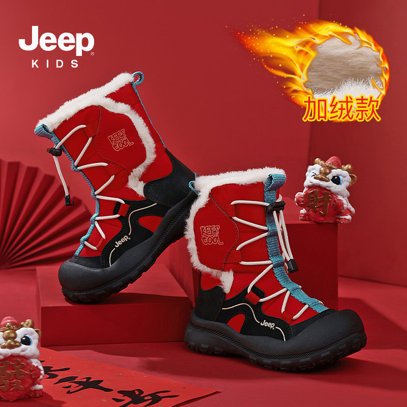jeep新年款中国风童鞋红色冬季儿童雪地靴加绒加厚男童女童大棉鞋,淘宝优惠券,粉丝福利购,淘宝优惠卷