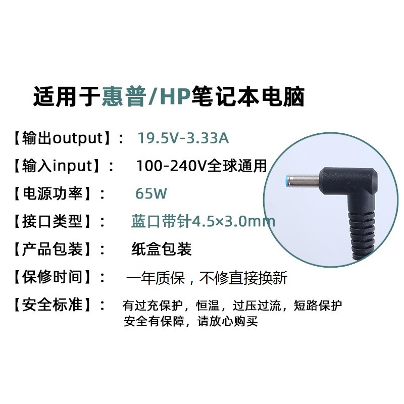 惠普TPN-C109 Q159 Q172笔记本电脑充电源适配器线19.5V3.33A - 图0