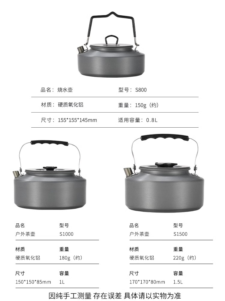 柯曼户外烧水壶S800轻量便携登山装备1.5L家用热奶冲咖啡开水壶