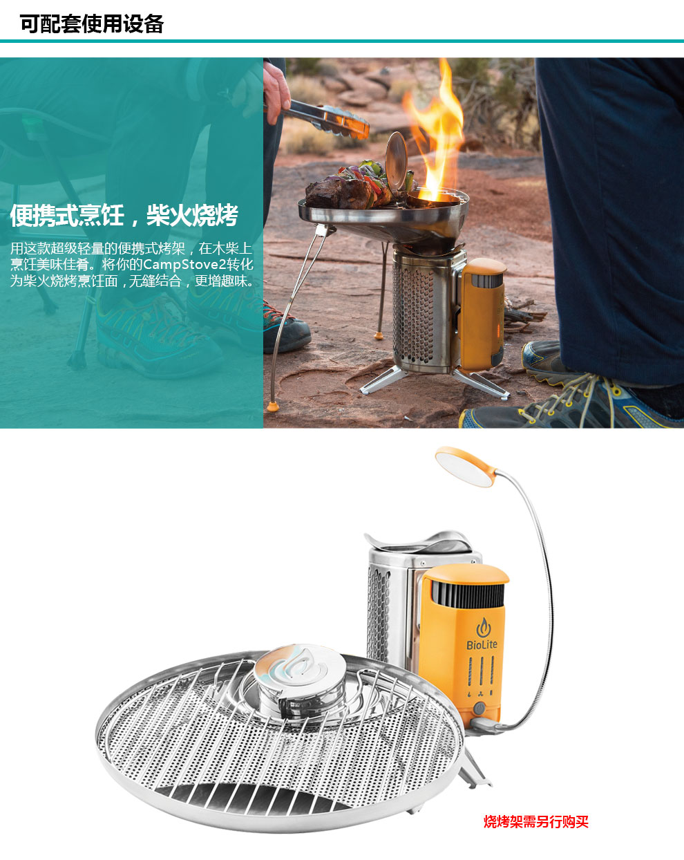 BioLite CampStove 2+户外徒步露营轻量无烟火力发电可充电柴火炉 - 图0