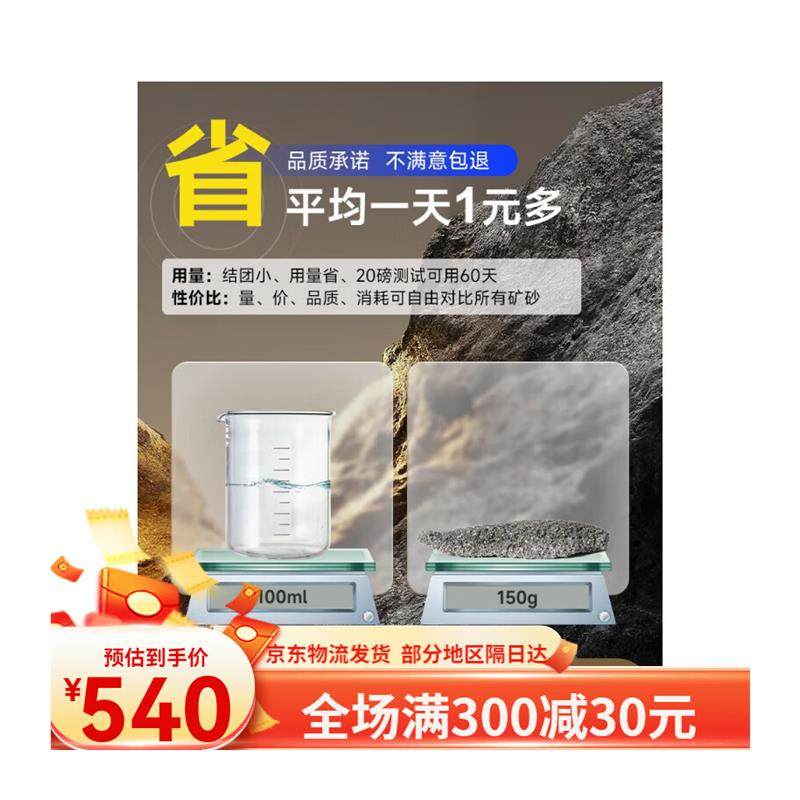 UPKEYE无尘猫砂除臭矿砂天然纳基矿石膨润土豆腐混合猫砂20斤 2箱,淘宝优惠券,粉丝福利购,淘宝优惠卷