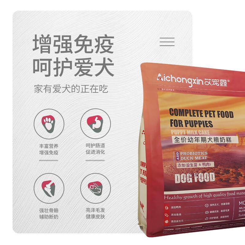 艾宠鑫狗粮全价奶糕狗粮幼犬成犬粮及各类营养膏羊奶粉 全价幼年,淘宝优惠券,粉丝福利购,淘宝优惠卷