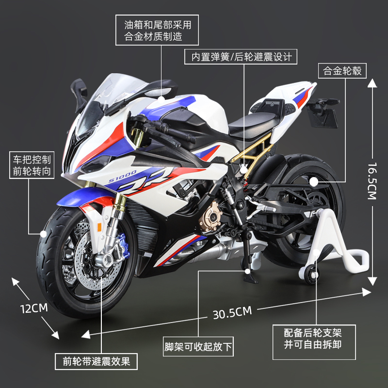 仿真1比9 S1000合金摩托车模型摆件儿童金属玩具(盒装）