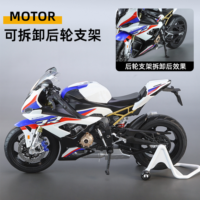 仿真1比9 S1000合金摩托车模型摆件儿童金属玩具(盒装）